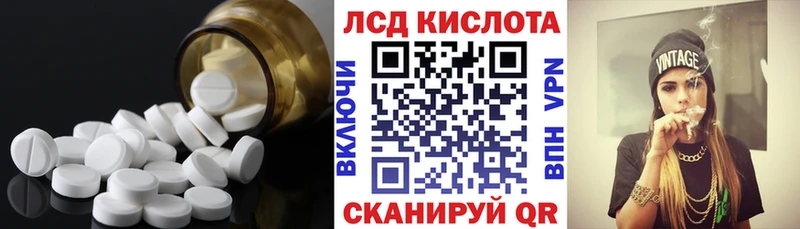 Лсд 25 экстази ecstasy  Лакинск 